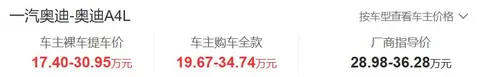 全新奥迪A5L正式开卖，配双激光雷达+华为乾崑智驾，能一炮而红？