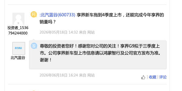 定位大型豪华硬派SUV！享界G9拟于三季度上市 全品类布局即将完成